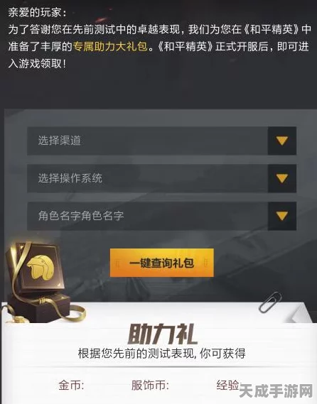 和平精英游戏助力金全攻略，解锁比赛奖励与提升战力秘籍