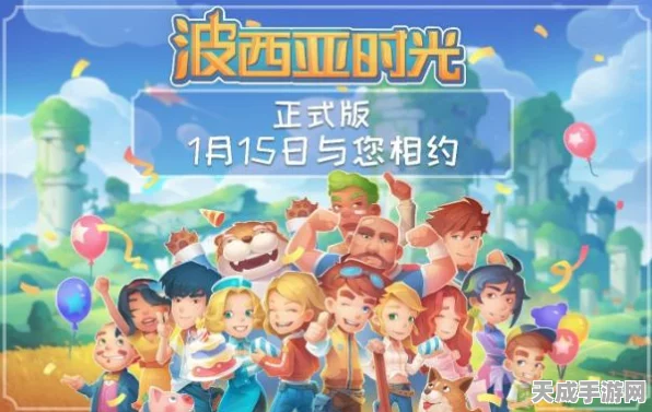 波西亚时光，坐骑比赛豪华奖励全揭秘，哪个奖品让你心动不已？