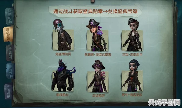 第五人格田园秋收节盛况再现，返场皮肤亮点全解析及活动细节揭秘