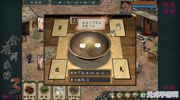 金庸群侠传3全攻略，解锁所有密令与代码，助你称霸江湖！