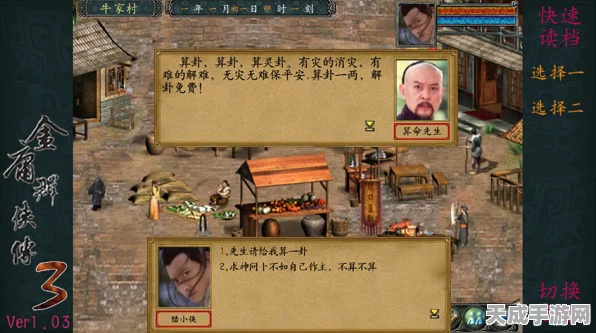 金庸群侠传3全攻略，解锁所有密令与代码，助你称霸江湖！