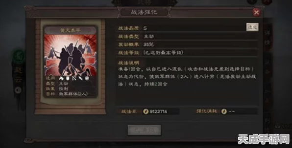 三国志·战略版深度攻略，揭秘法刀吕布的最强战法搭配！