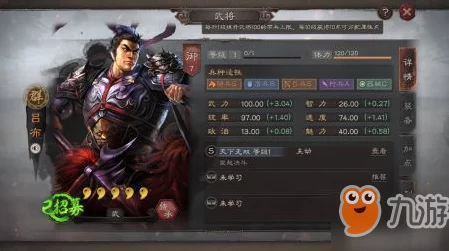 三国志·战略版深度攻略，揭秘法刀吕布的最强战法搭配！