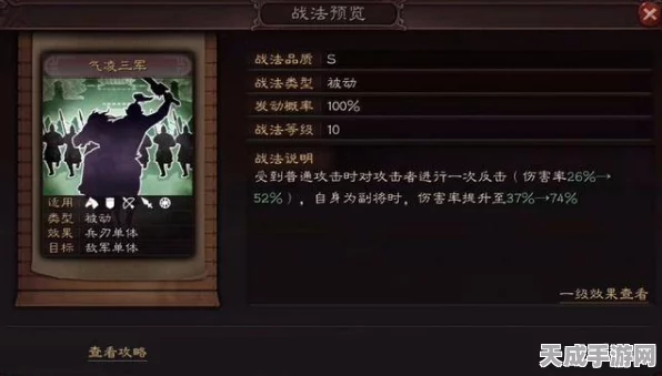 三国志·战略版深度攻略，揭秘法刀吕布的最强战法搭配！
