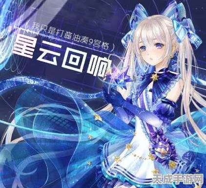 奇迹暖暖18-5盛大开启，解锁梦幻新篇章，时尚竞技之旅重装上阵