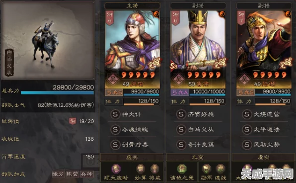 深度揭秘！三国志战略版大都督阵容搭配精髓及实战攻略