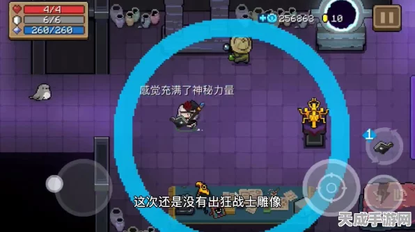 元气骑士深度解析，探索各雕像的神秘效果与战斗策略