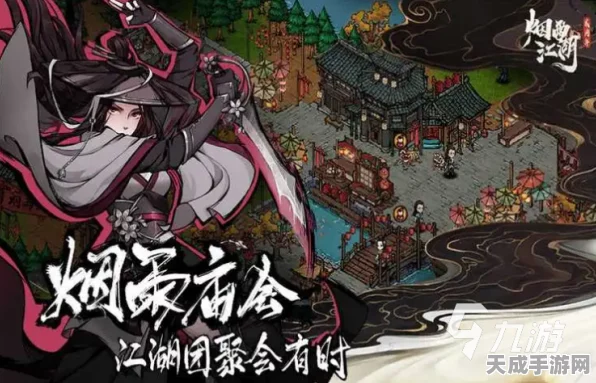 烟雨江湖门派招募盛启，武侠迷的江湖新征途，门派竞技赛燃爆来袭！