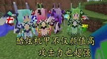 我的世界完全免费模组大揭秘，探索无限创意的宝藏