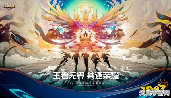 王者荣耀国际服，全球竞技舞台上的荣耀之战，靠谱性深度剖析