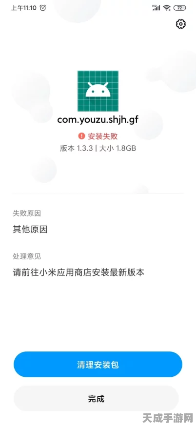 山海镜花安装包解析失败？别急，这里有独家解决秘籍！