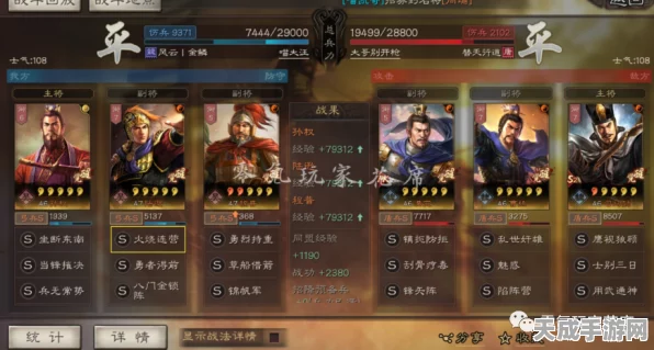 三国志·战略版深度解析，郝昭技能搭配——风助火势VS大火，哪个更胜一筹？