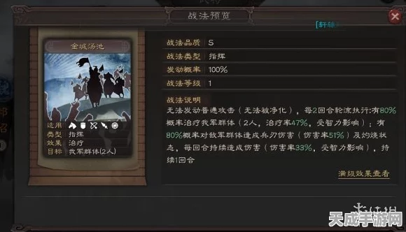 三国志·战略版深度解析，郝昭技能搭配——风助火势VS大火，哪个更胜一筹？