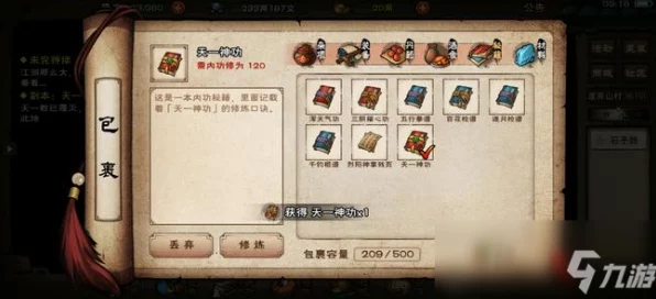 烟雨江湖聚宝阁宝箱揭秘，珍稀道具与绝世秘籍等你探索！
