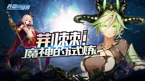 FGO空之境界联动，奇迹之旅道具交换全揭秘，限时活动精彩纷呈