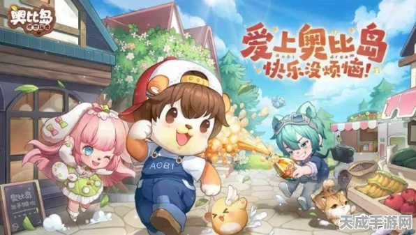 奥比岛手游，揭秘神秘船长线索全攻略，赢取珍稀宝藏！