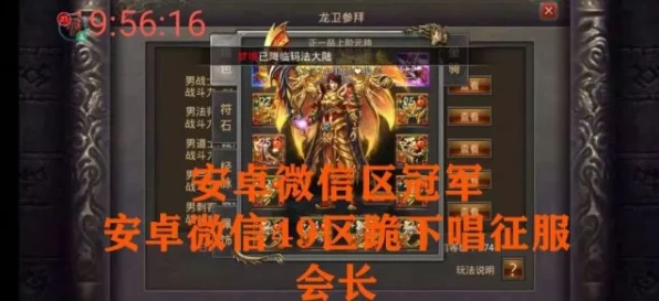 复古传奇之热血传说新年庆典，热血赛事启航，新征程等你征服
