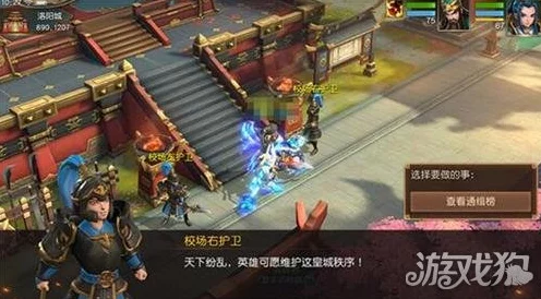 三国如龙传，经典回合制焕新归来，沉浸式领略三国乱世风云