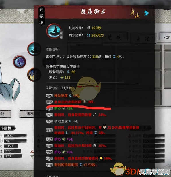 手游热点揭秘，鬼谷八荒天翎剑意，剑修高手的终极对决舞台