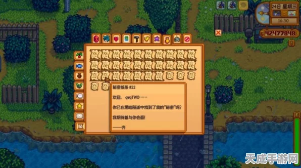 星露谷物语，揭秘秘密纸条22的完成攻略与隐藏彩蛋