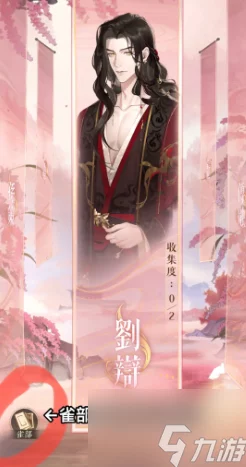 手游探索揭秘，代号鸢雀部解密任务全攻略，解锁隐藏宝藏位置