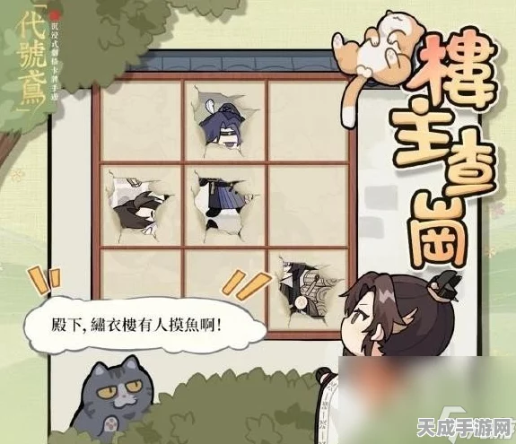 手游探索揭秘，代号鸢雀部解密任务全攻略，解锁隐藏宝藏位置