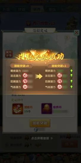 大掌门2培养重生机制揭秘，取消培养后，培养丹何去何从？