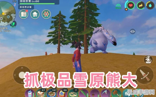 创造与魔法深度攻略，揭秘雪原熊饲料的制作秘籍