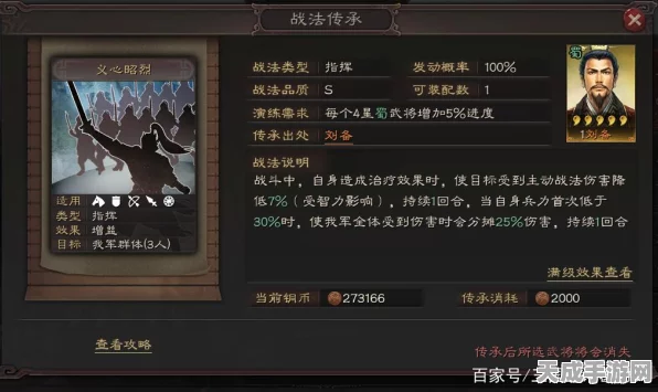 三国志战略版顶尖战术大揭秘，深度剖析核心战法与实战案例