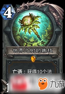 炉石传说，狗头人青玉德崛起！新版青玉德卡组搭配攻略大揭秘
