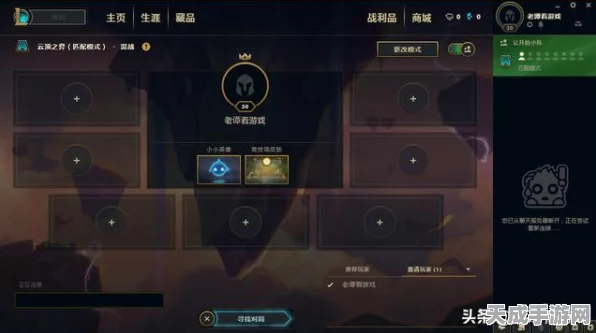 云顶之弈命名艺术，打造独特棋局ID，解锁竞技新风尚