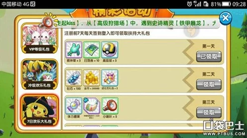 口袋妖怪钻石中文版，揭秘药品获取全攻略