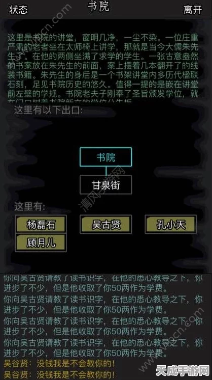 放置江湖，揭秘基本功等级飞速提升秘籍