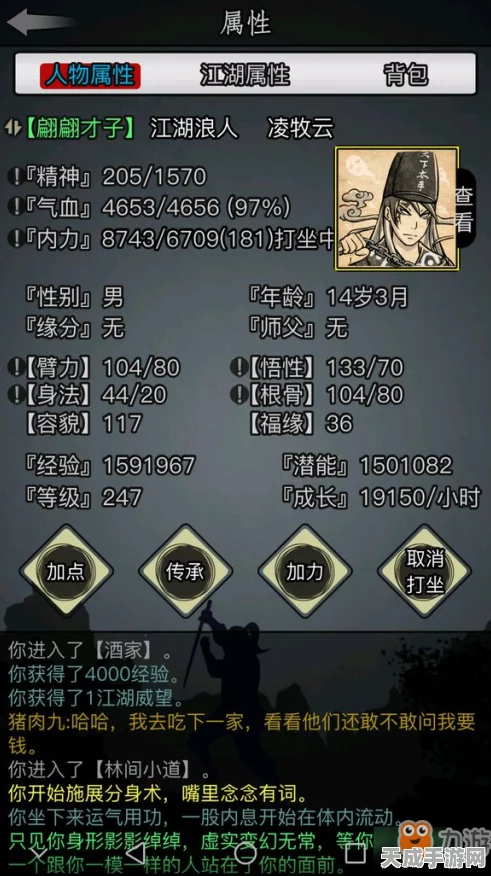 放置江湖，揭秘基本功等级飞速提升秘籍