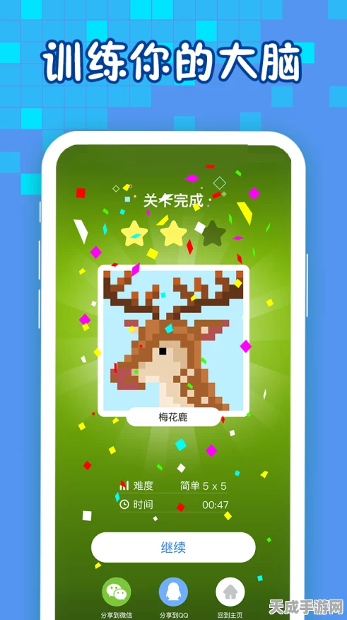迷你喜彩色拼图手游，挑战消除乐趣，赢取丰厚奖励！