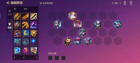 金铲铲之战，约德尔人制胜攻略，阵容搭配与出装详解