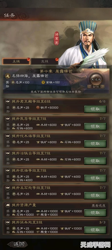 三国志·战略版深度攻略，憋七本秘籍，揭秘不可领取的任务清单