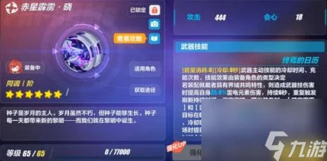 崩坏3希娜乐土武器流攻略大揭秘，打造顶尖战斗阵容的必胜策略