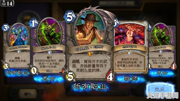 炉石传说乱斗新篇，坦普卢斯回旋战术全解析
