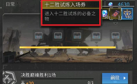 流浪方舟蛇年新春十二胜试炼，解锁顶尖阵容，征服试炼之巅攻略