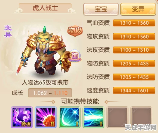 梦幻诛仙手游，虎人战士技能全攻略，解锁战场制胜秘籍