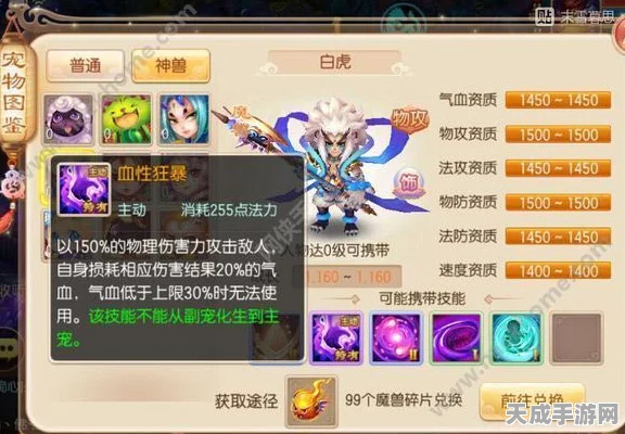 梦幻诛仙手游，虎人战士技能全攻略，解锁战场制胜秘籍
