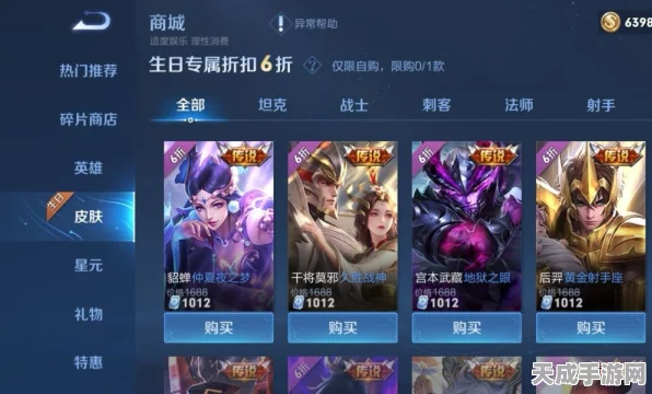 王者荣耀新皮肤独家揭秘，帝丹高中校服套装限时领取全攻略