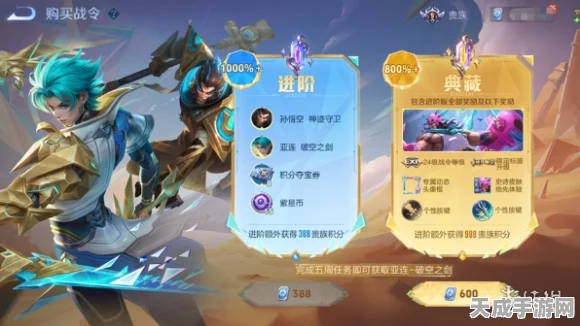 王者荣耀EWC特别版战令震撼来袭，三款限定皮肤独家揭秘！
