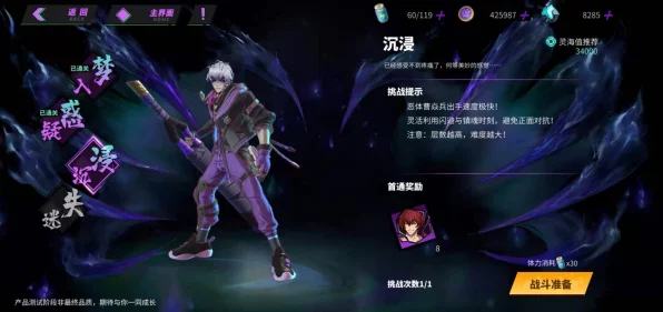 镇魂街天生为王，揭秘梦魇回廊副本，探索隐藏挑战与丰厚奖励