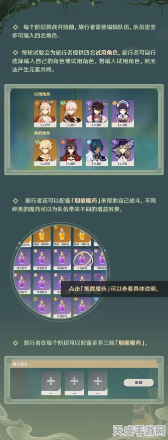 原神片剂深研活动全攻略，解锁位置与玩法深度解析