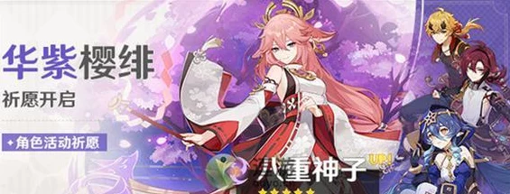 原神八重神子主C配队深度剖析，解锁极致输出与完美协同的战斗艺术