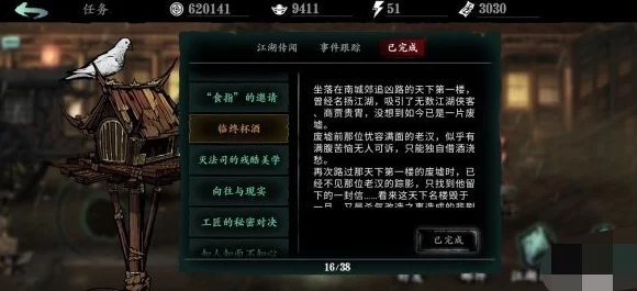 影之刃3深度攻略，解锁临终杯酒支线任务的绝密路径