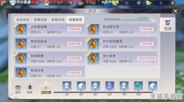 完美世界手游深度解析，帮贡获取秘籍与实战应用全攻略