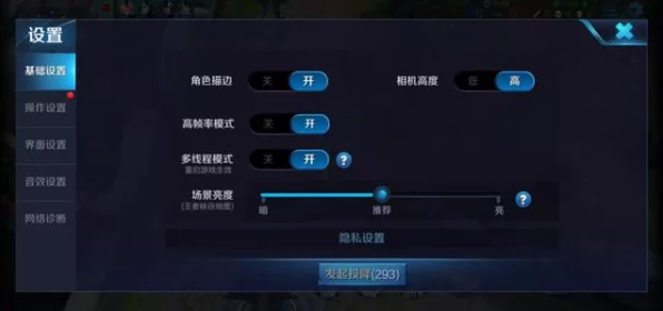 王者荣耀帧率揭秘，提升游戏体验的关键指标